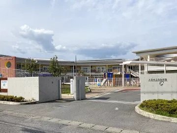 北幼保園