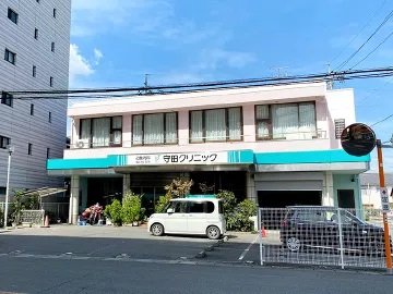 守田クリニック