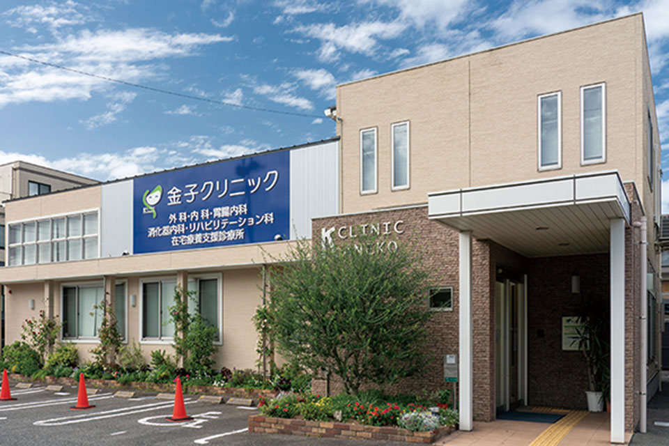 金子クリニック