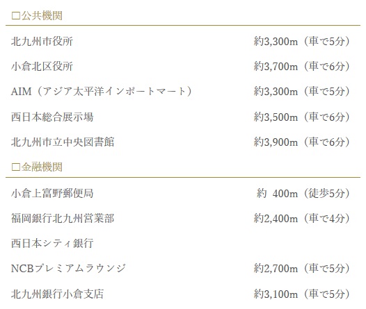 ライフインフォメーション（公共機関・金融機関）