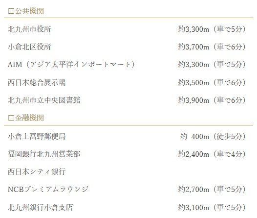 ライフインフォメーション（公共機関・金融機関）