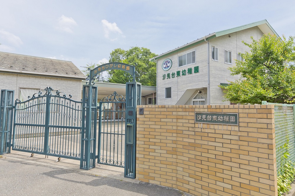 汐見台東幼稚園