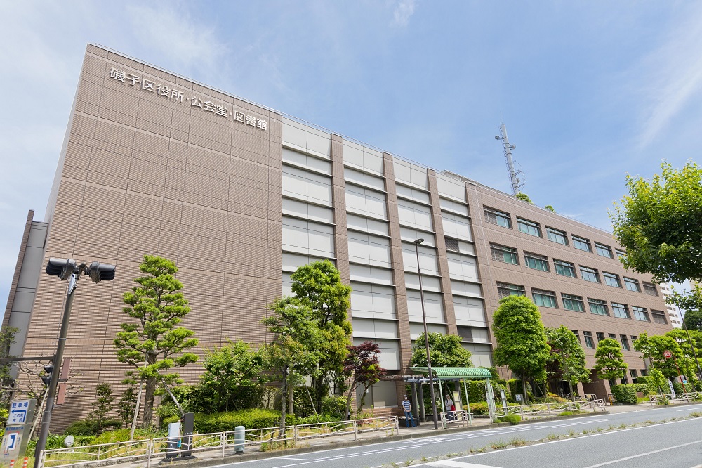 横浜市　磯子区役所