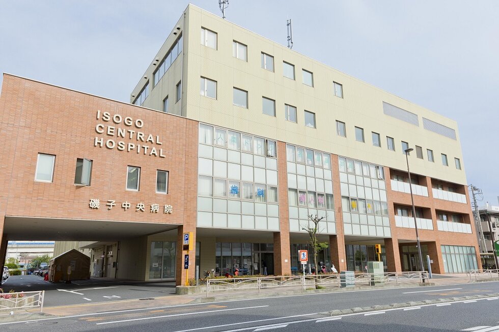 磯子中央病院