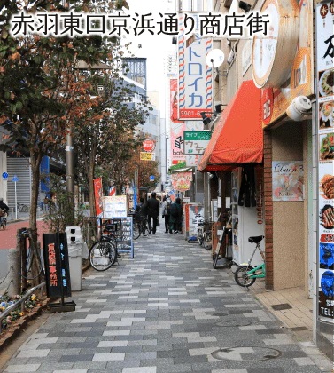 赤羽東口京浜通り商店街