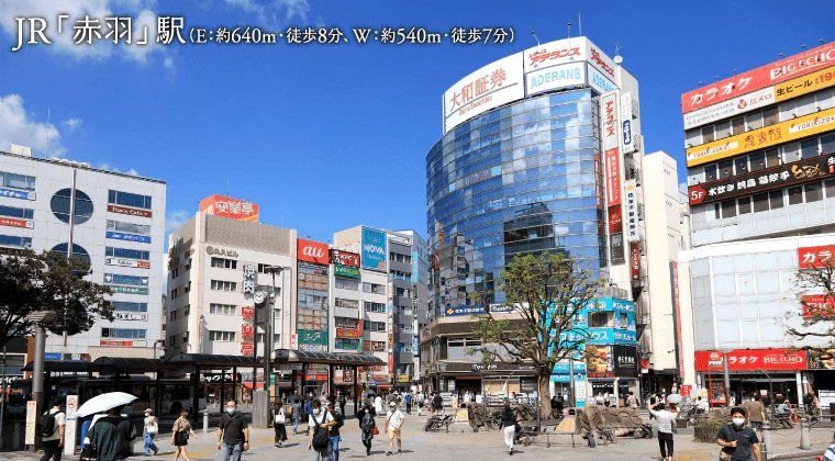 JR「赤羽」駅