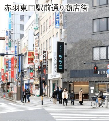 赤羽東口駅通り商店街