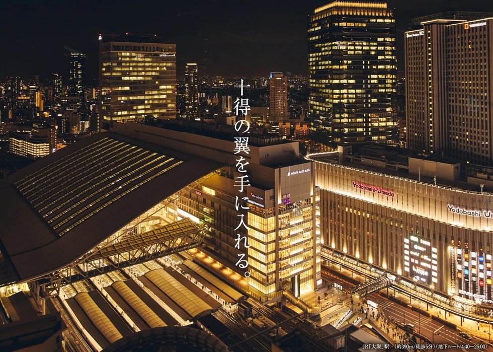 JR「大阪」駅