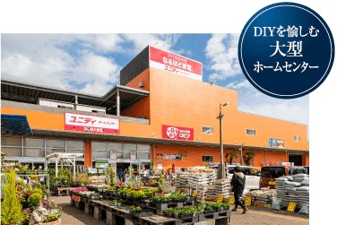 ユニディ湘南平塚店