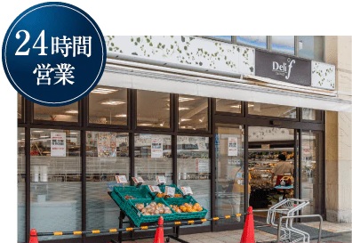 デリド 平塚駅店
