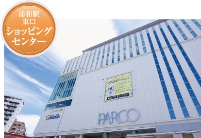 パルコ 浦和店
