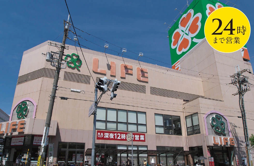 ライフ高井田店