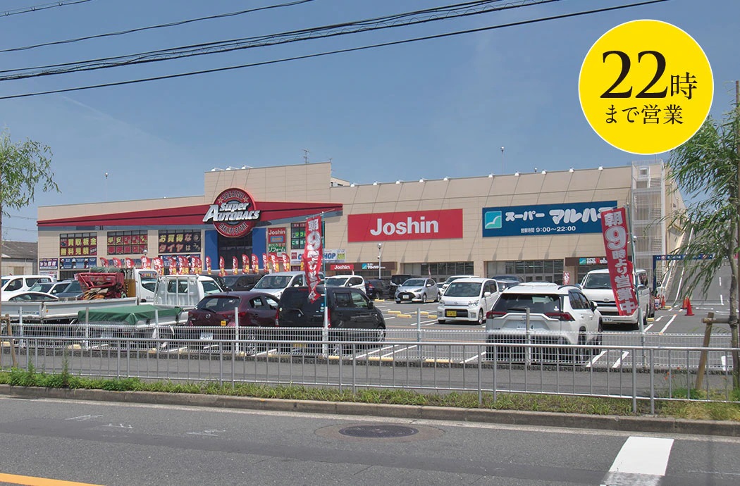 スーパーマルハチ高井田店