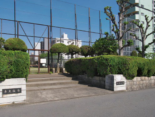 布施公園
