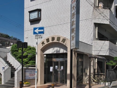 大西診療所
【内・外・小児・泌尿器】