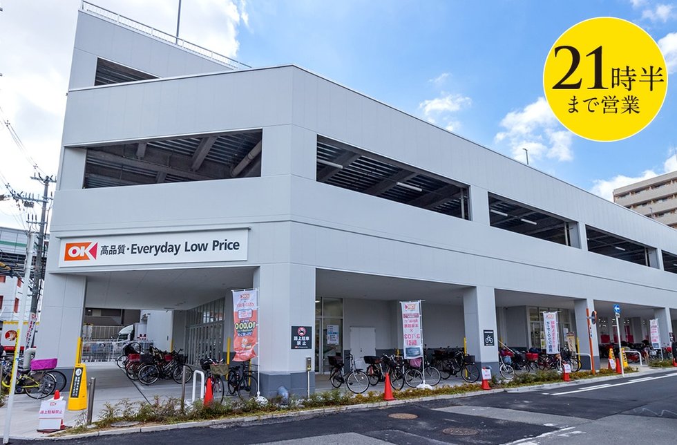 オーケー高井田店