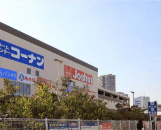 ホームセンターコーナン 王子堀船店