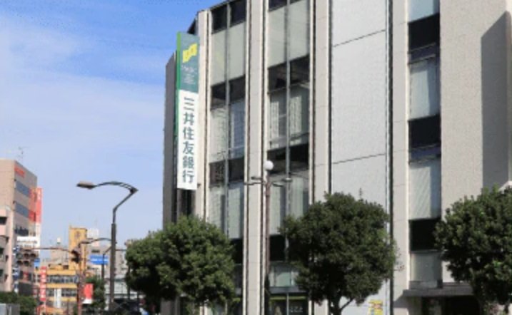 三井住友銀行 王子支店