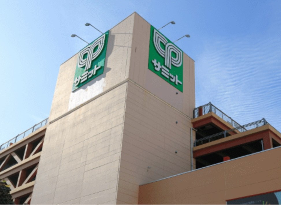 サミットストア 王子店