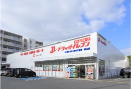 ドラッグイレブン桑江店