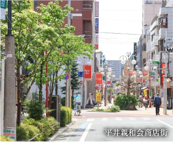 平井親和会商店街