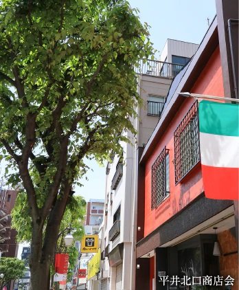 平井北口商店会