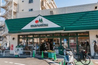 マルエツ天王町店