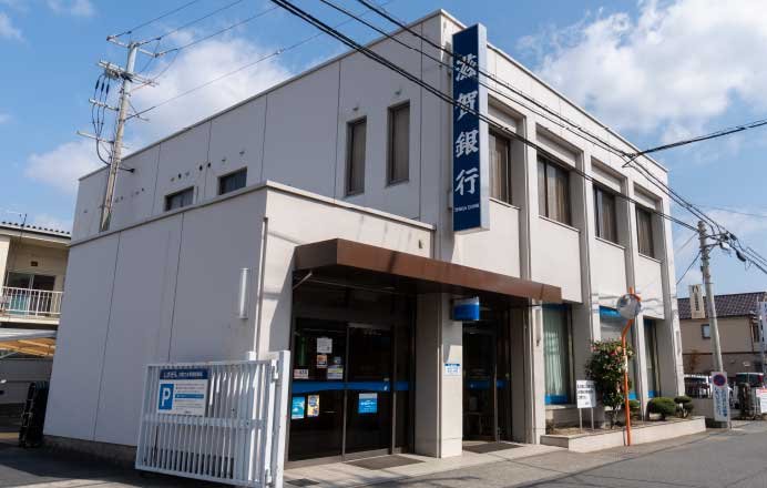 滋賀銀行 錦織支店