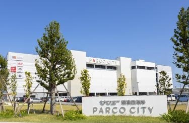 サンエー浦添西海岸 PARCO CITY