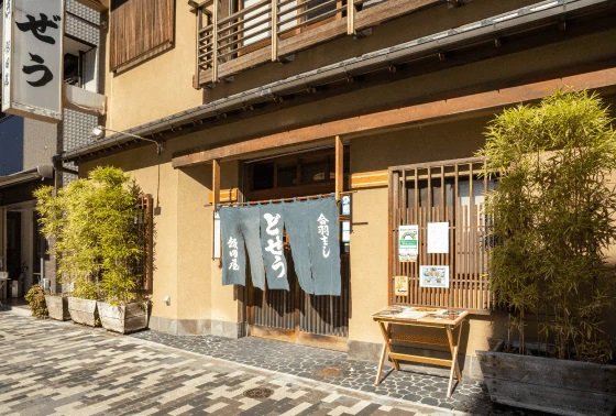 どぜう飯田屋