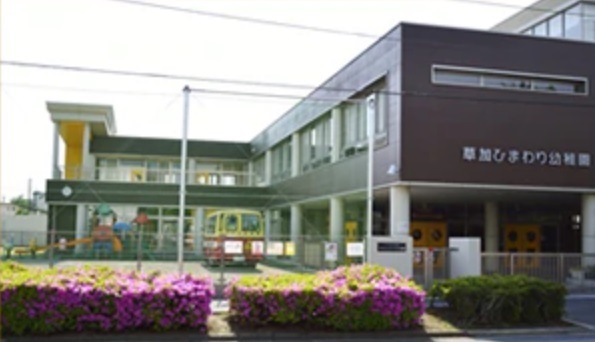 私立草加ひまわり幼稚園