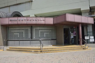 草加市松原サービスセンター