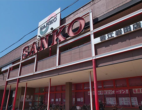 スーパーサンコー若江岩田店
