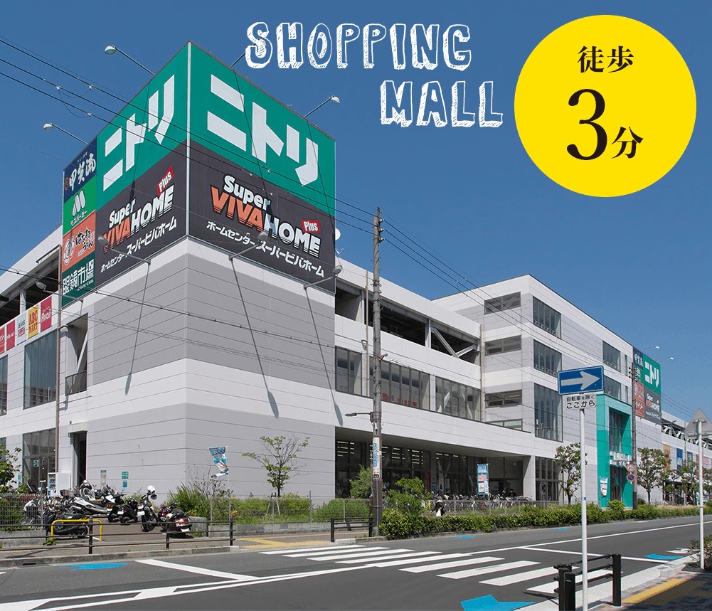ニトリモール東大阪店