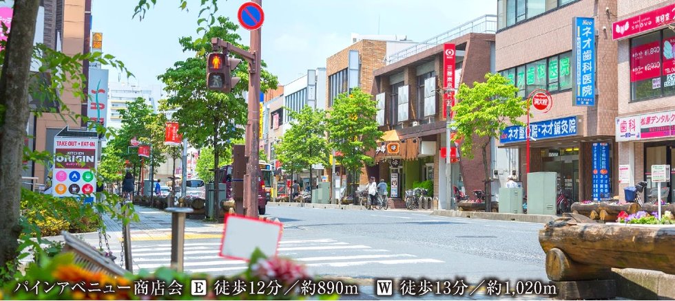 パインアベニュー商店会
