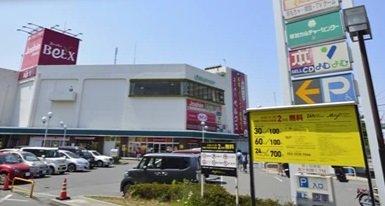 ベルクス 草加松原店