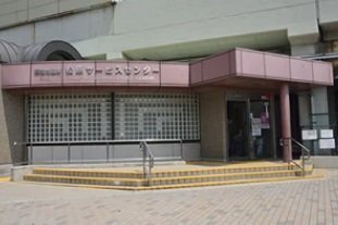 草加市松原サービスセンター