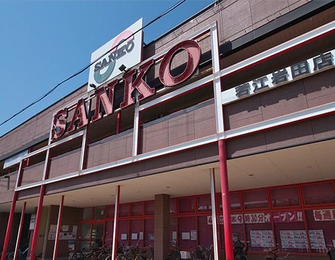 スーパーサンコー若江岩田店