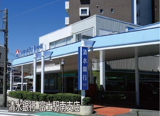 清水銀行 富士駅南支店