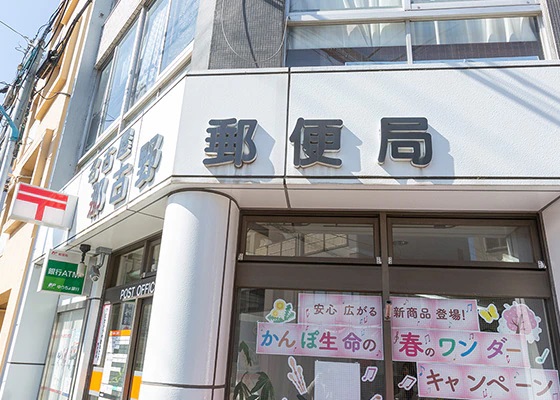 名古屋那古野郵便局
