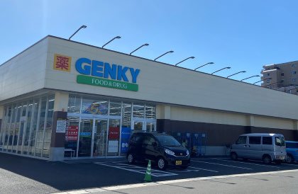 ゲンキー 林町１丁目店