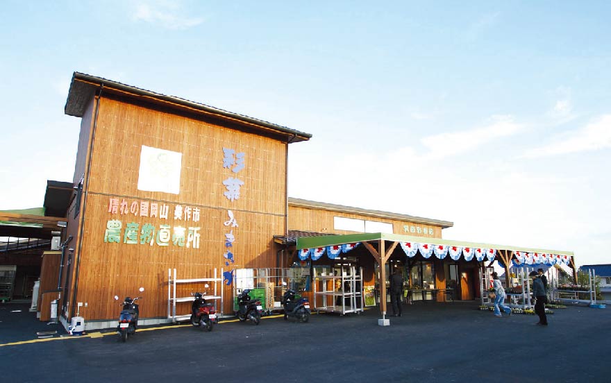 彩菜みまさか 箕面彩都店