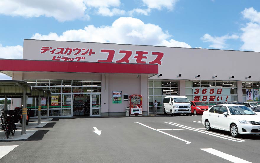 ディスカウントドラッグ コスモス 彩都店