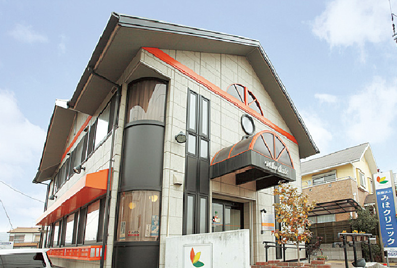 医療法人嵩美会 みほクリニック (小児科・成人小児アレルギー科)