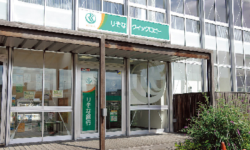 りそな銀行 彩都出張所