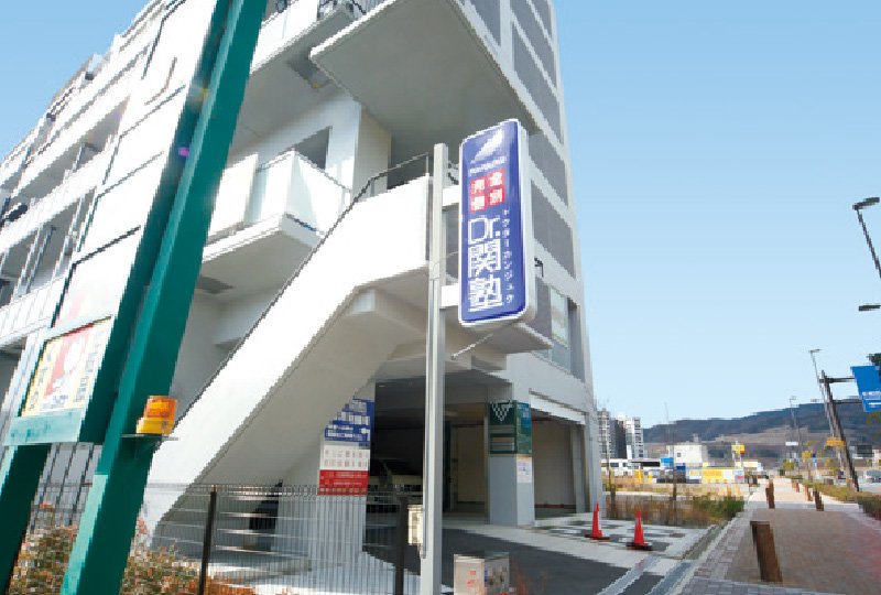 Dr.関塾 彩都西駅前校