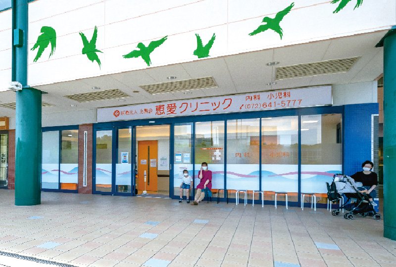 恵愛クリニック