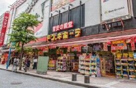 ドン・キホーテ 横浜西口店