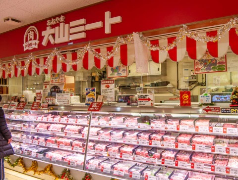 ニュー・クイック 大山ミート店