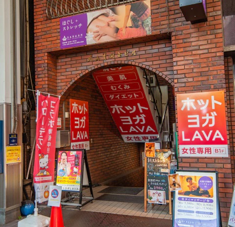 LAVA 大山店